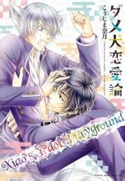 yaoimangaonline. com|GLEN by ZIHO [Eng] (Updated!) .
